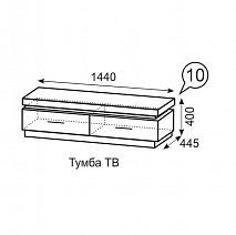 ТВ-тумба "Люмен" №10