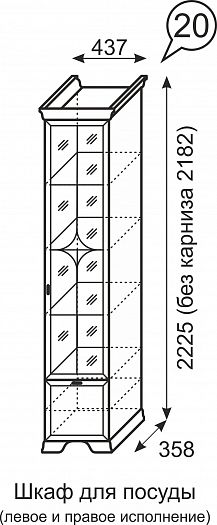 Шкаф для посуды "Венеция" №20 - Шкаф для посуды "Венеция" №20 - схема